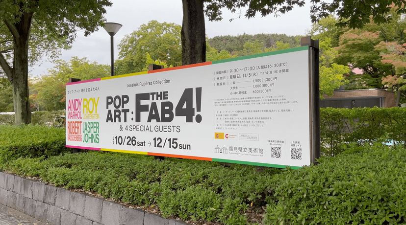 2024- Exposición POPART THE FAB 4! & 4 SPECIAL